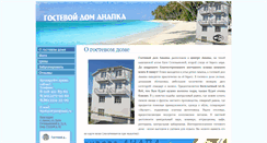 Desktop Screenshot of anapskaya.net